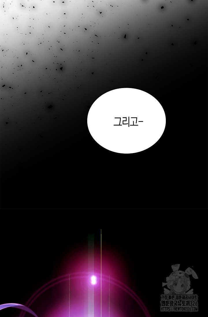 마왕 어플로 S급 헌터가 되었습니다 53화 106