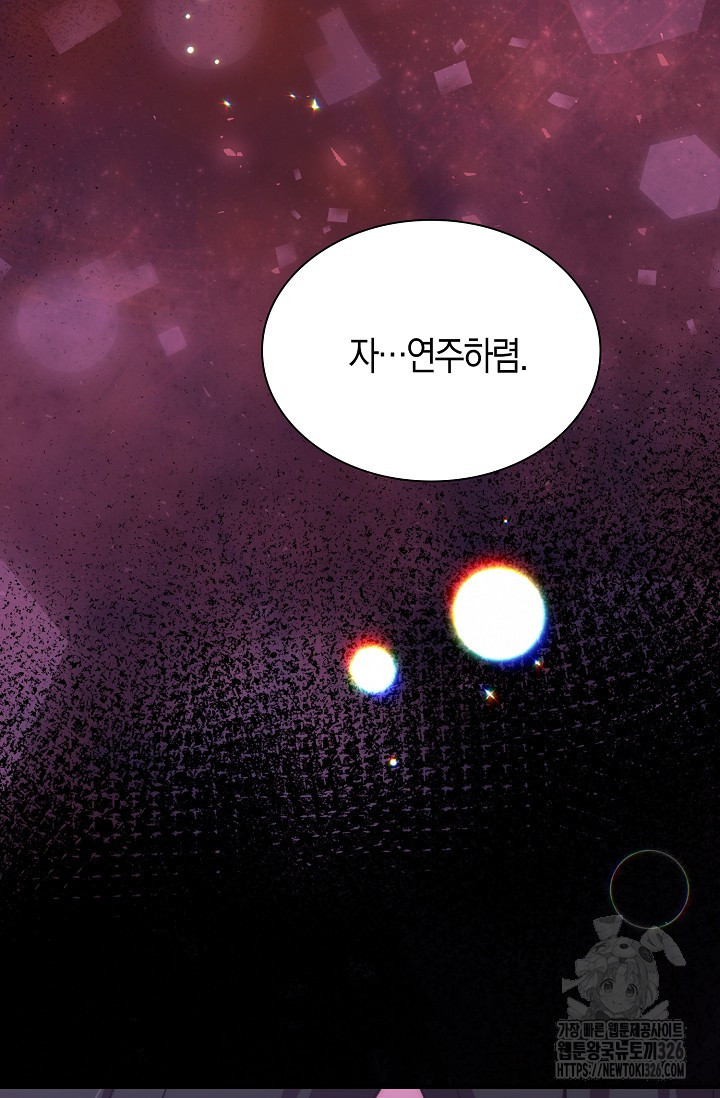 마왕 어플로 S급 헌터가 되었습니다 53화 111