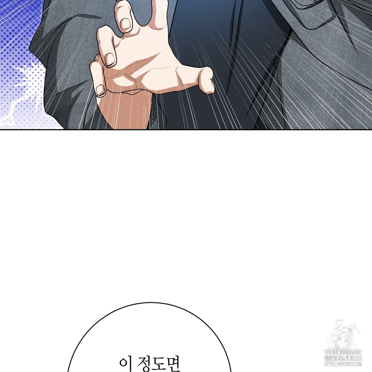 데이즈 (D:AZE) 52화 13