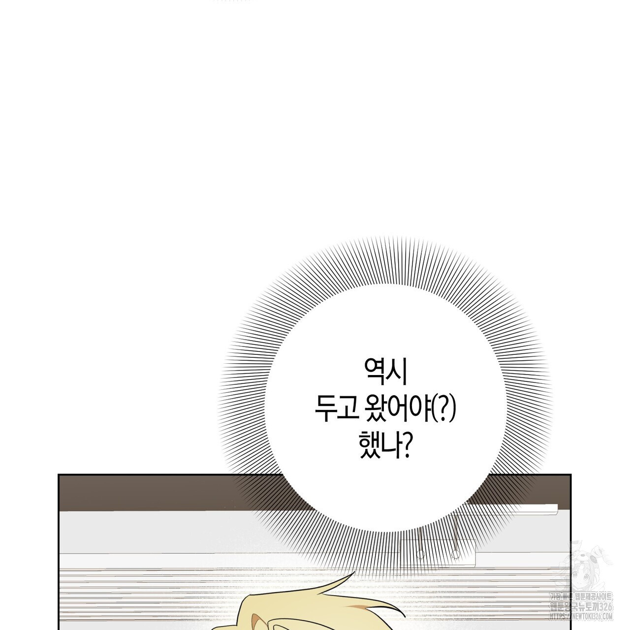 데이즈 (D:AZE) 52화 19