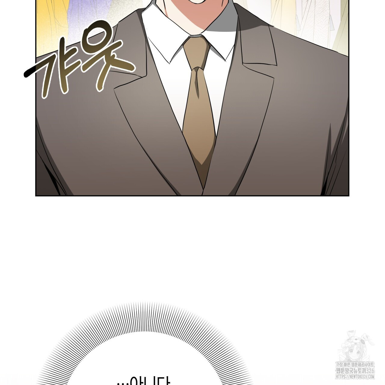 데이즈 (D:AZE) 52화 21