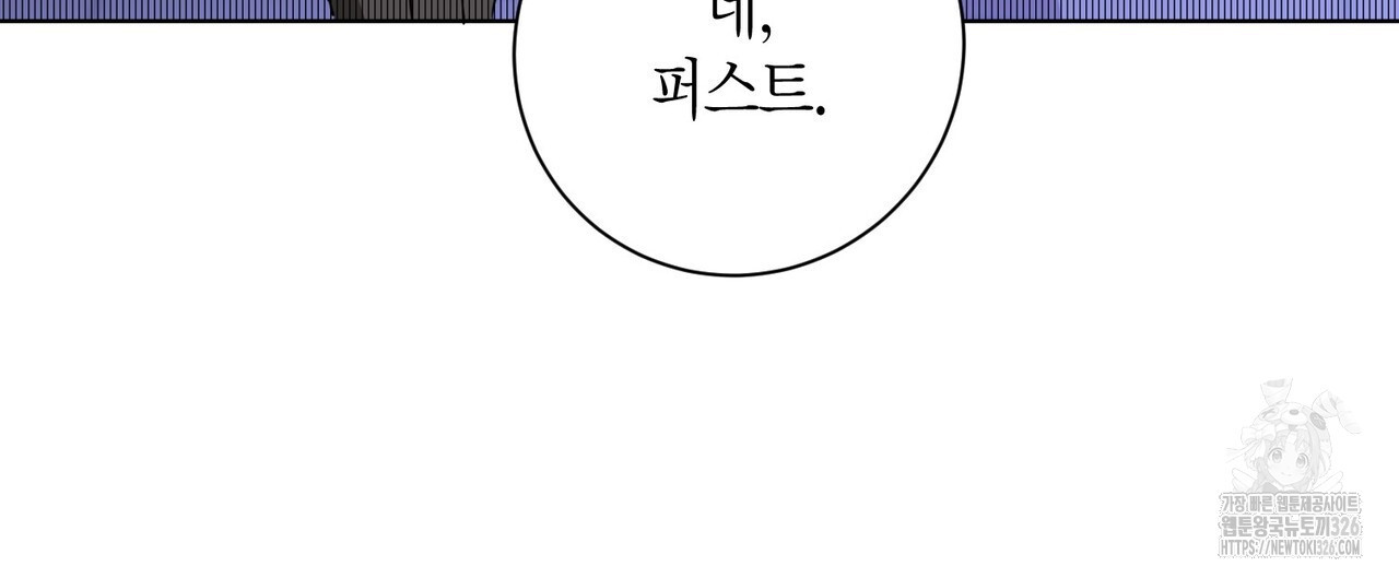 데이즈 (D:AZE) 52화 24