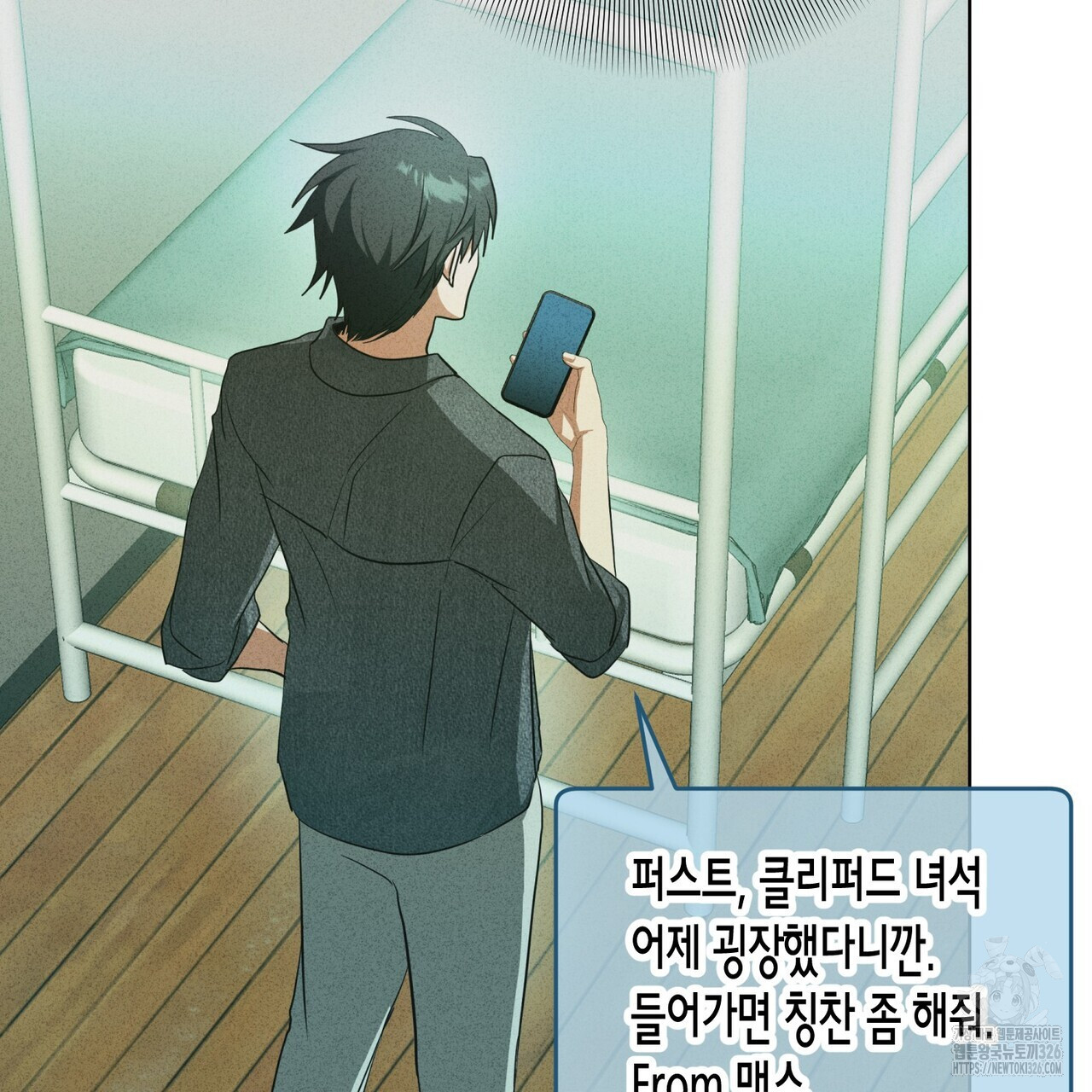 데이즈 (D:AZE) 52화 27