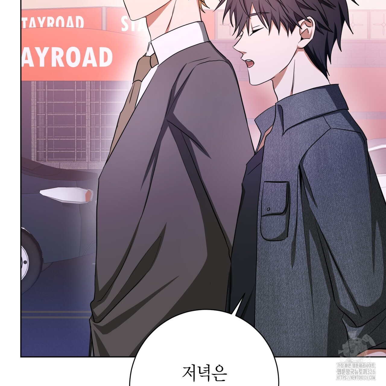 데이즈 (D:AZE) 52화 30