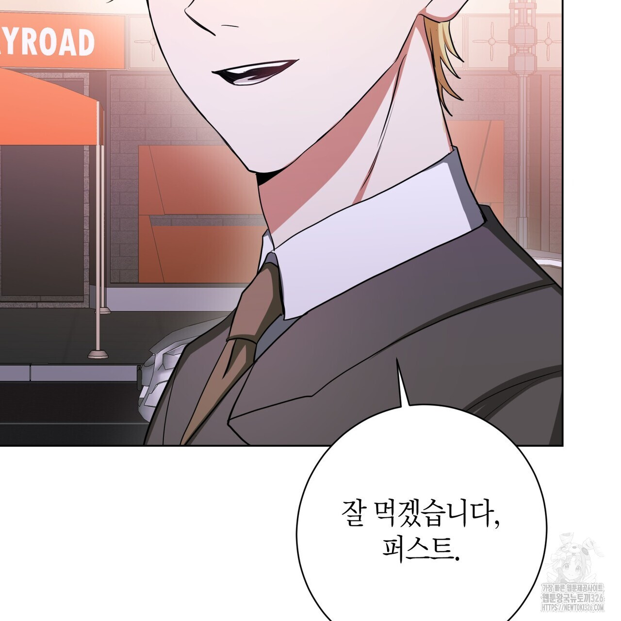 데이즈 (D:AZE) 52화 33