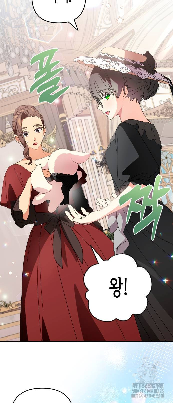 쥴리에타의 드레스 업 46화 10