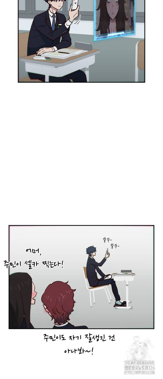 여고생이 신인데 나만 괴롭힘 7화 6