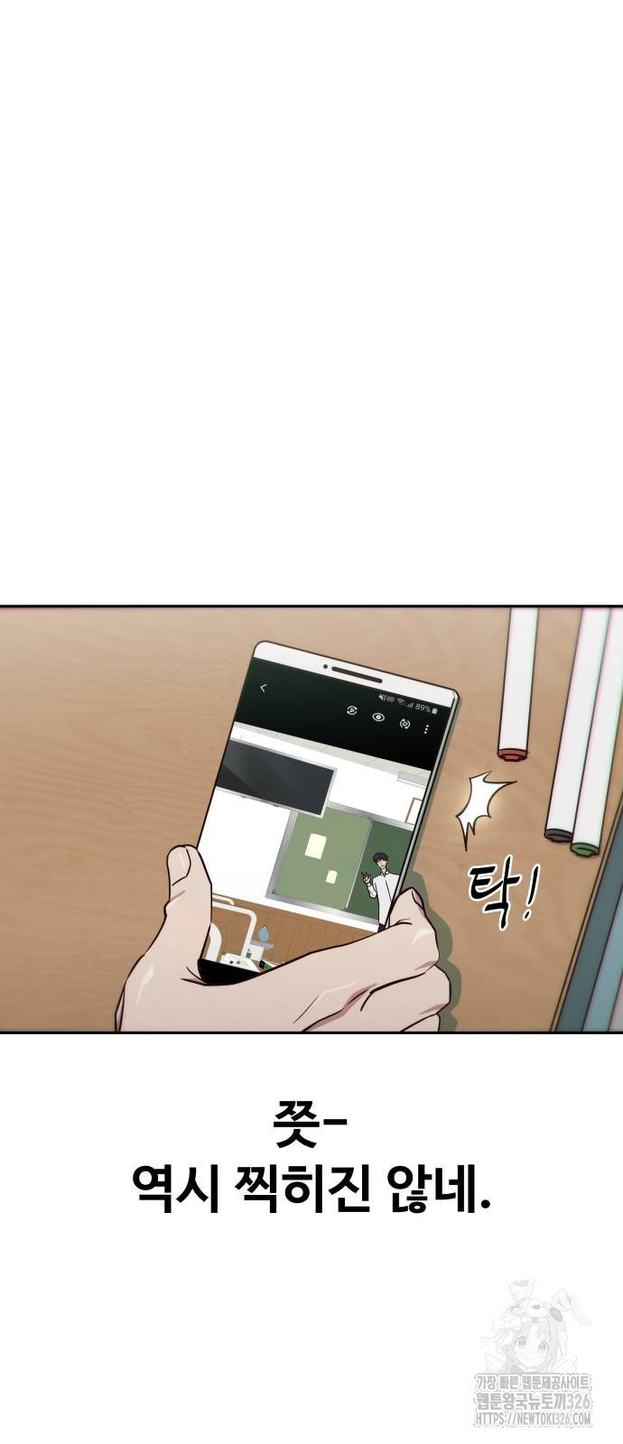 여고생이 신인데 나만 괴롭힘 7화 7