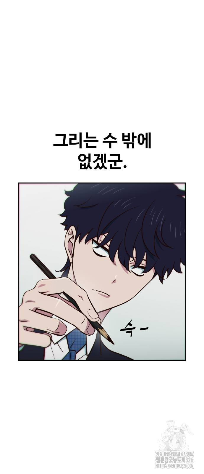 여고생이 신인데 나만 괴롭힘 7화 8