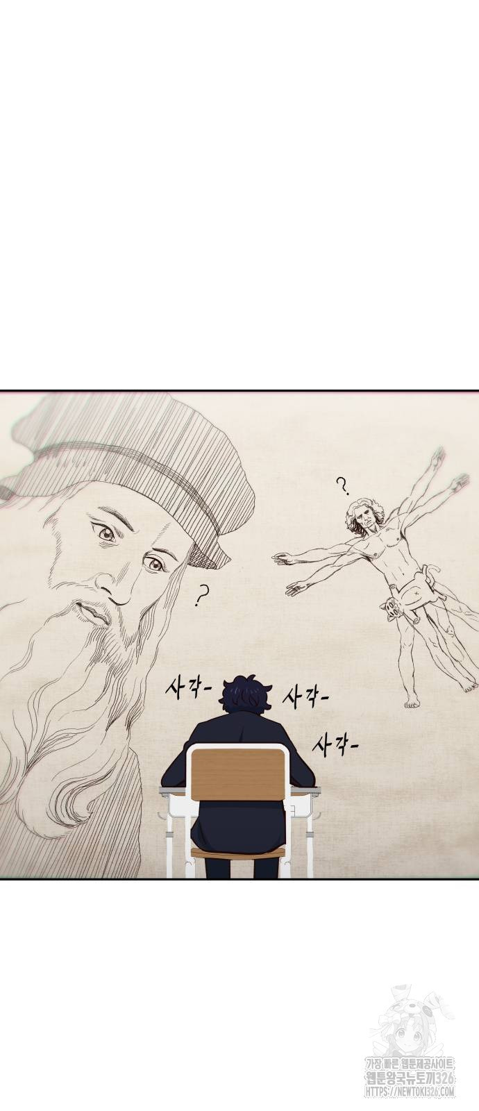 여고생이 신인데 나만 괴롭힘 7화 9