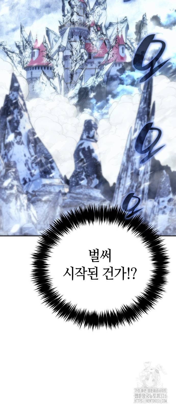 마왕을 그만둔 이유 11화 27