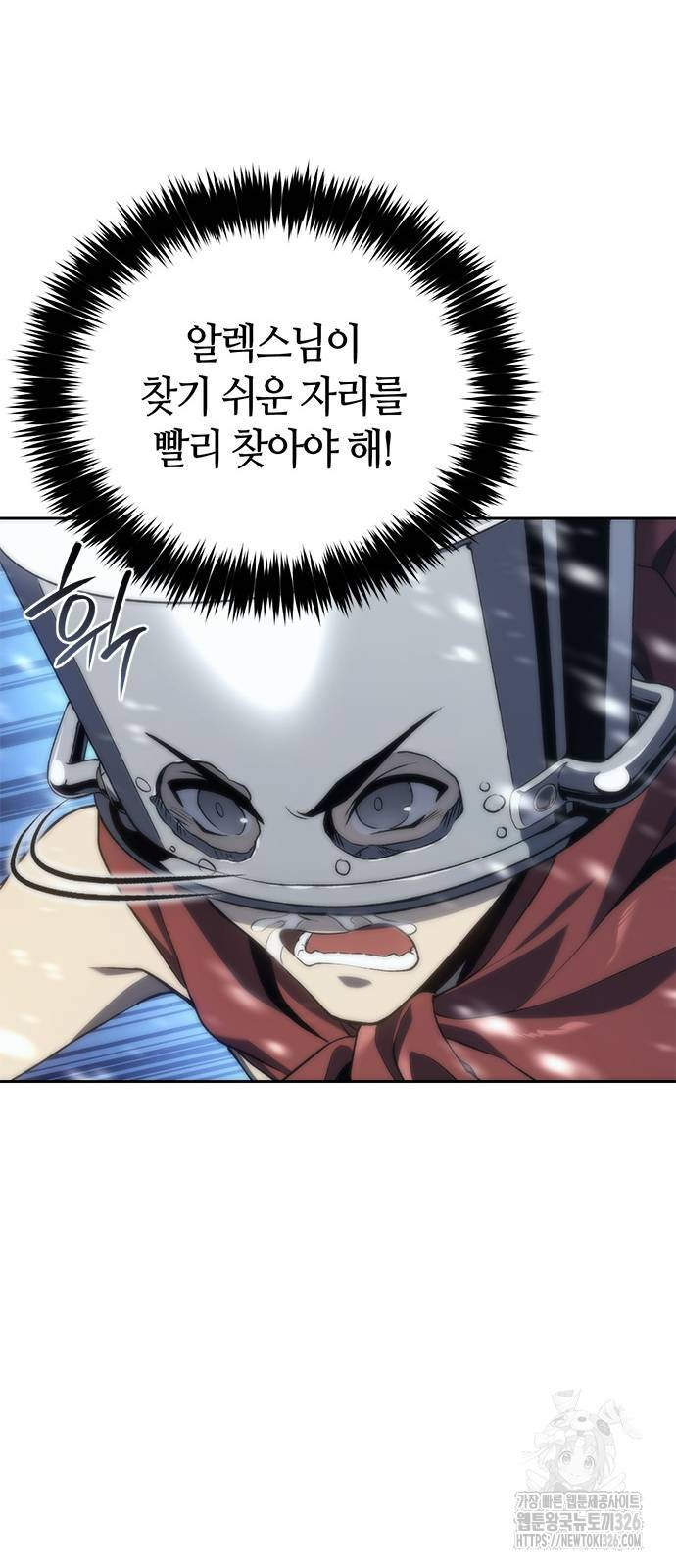 마왕을 그만둔 이유 11화 28