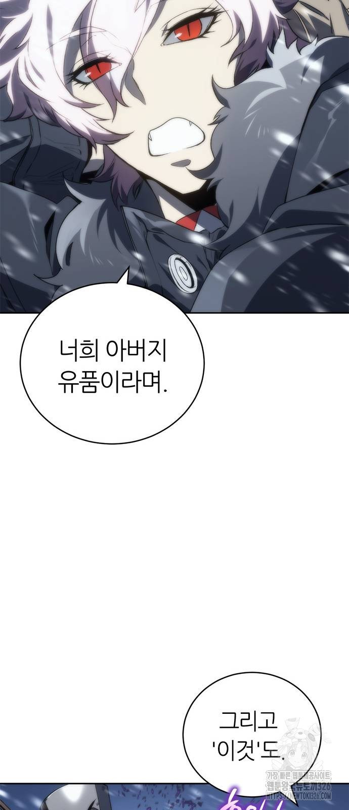 마왕을 그만둔 이유 11화 31