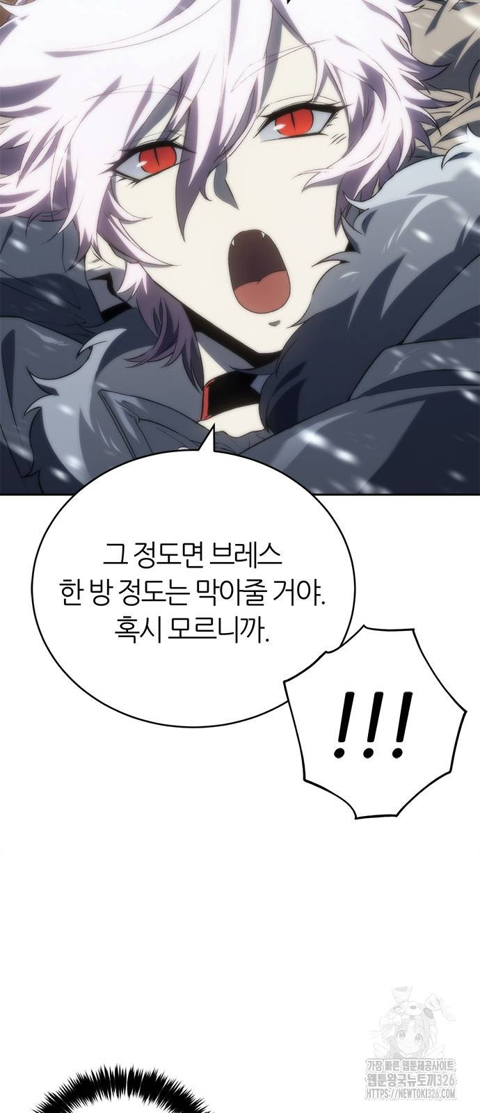 마왕을 그만둔 이유 11화 34