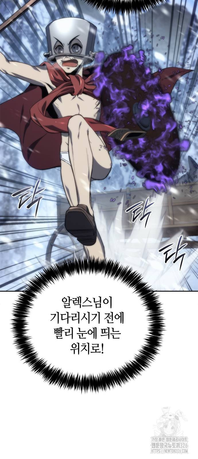 마왕을 그만둔 이유 11화 38