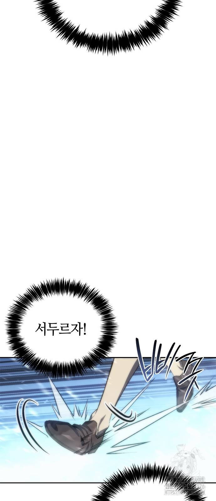 마왕을 그만둔 이유 11화 41