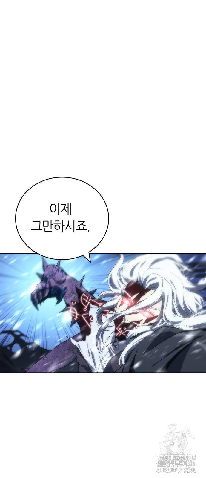 마왕을 그만둔 이유 11화 70
