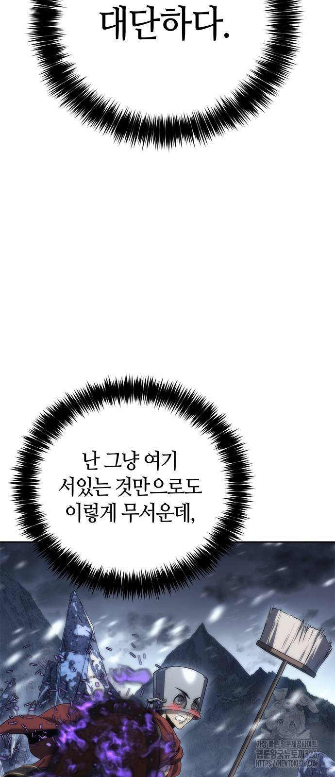 마왕을 그만둔 이유 11화 73