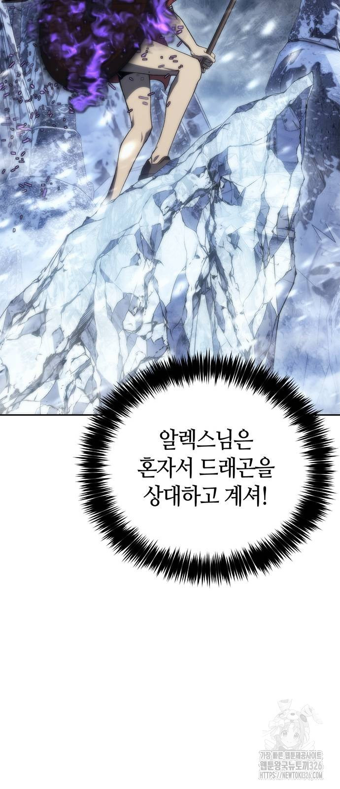 마왕을 그만둔 이유 11화 74