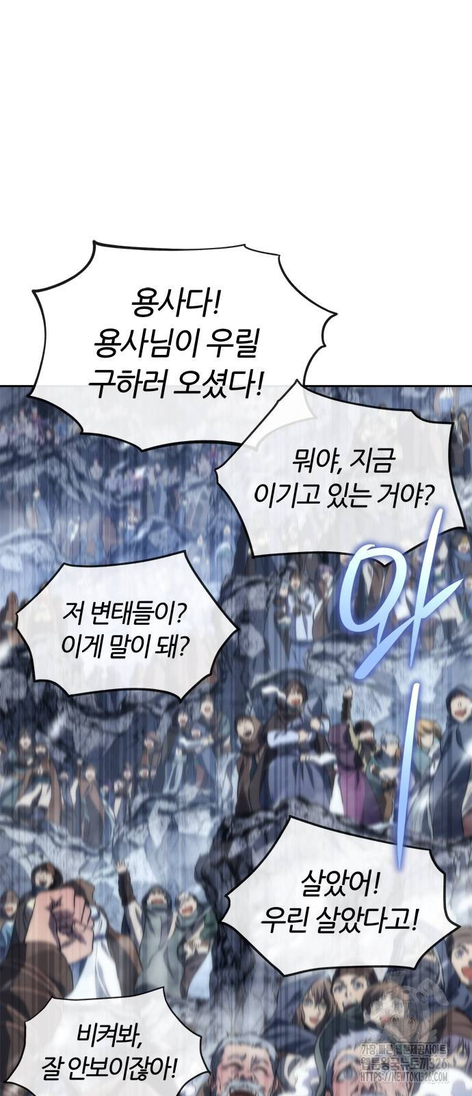 마왕을 그만둔 이유 11화 77