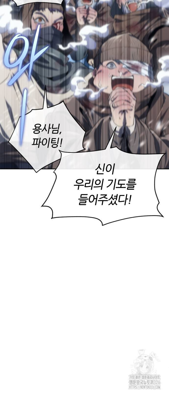 마왕을 그만둔 이유 11화 78