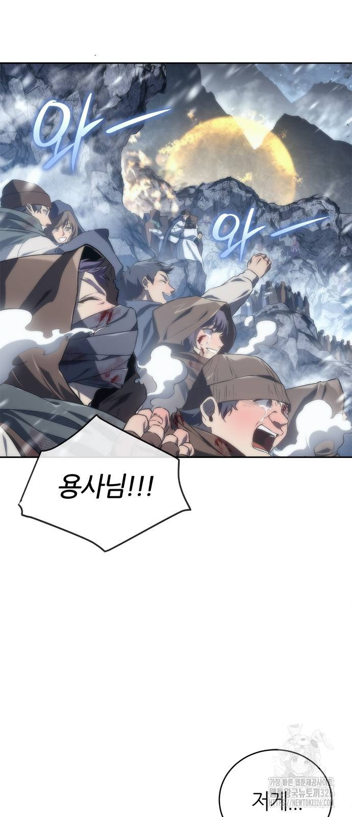 마왕을 그만둔 이유 11화 79