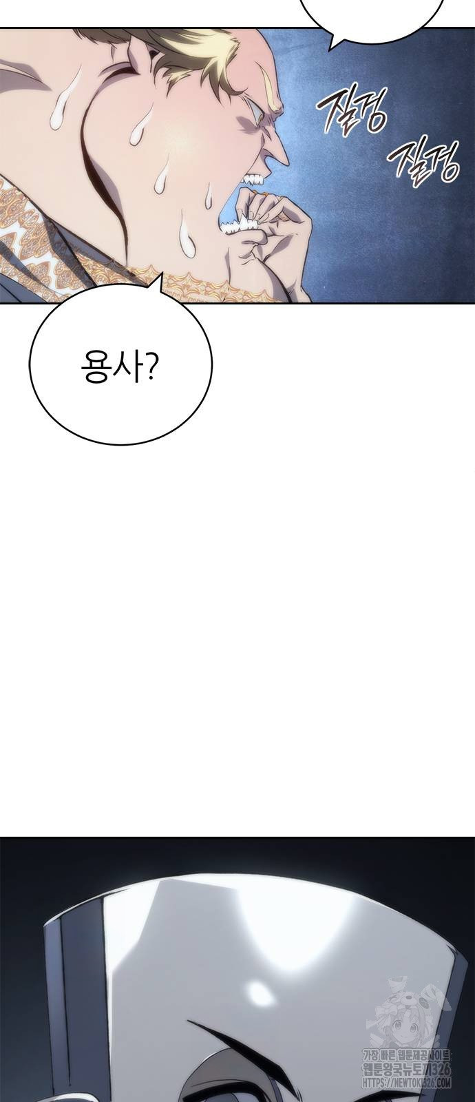 마왕을 그만둔 이유 11화 80