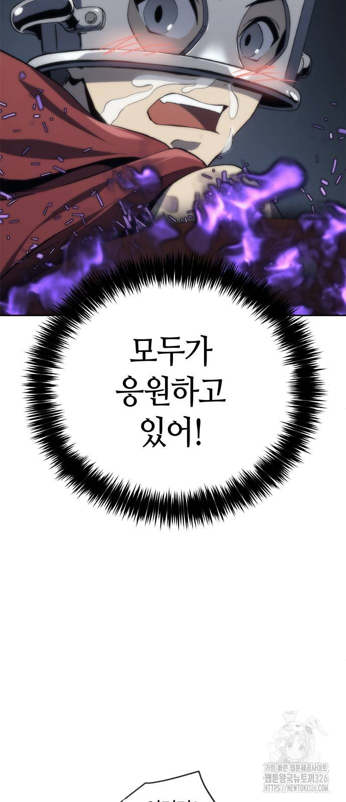 마왕을 그만둔 이유 11화 81