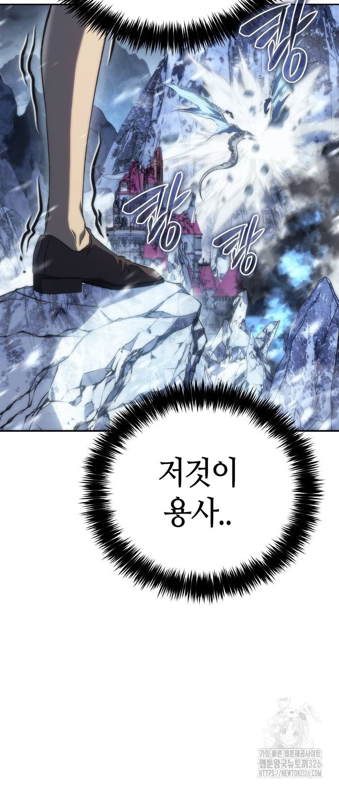 마왕을 그만둔 이유 11화 83