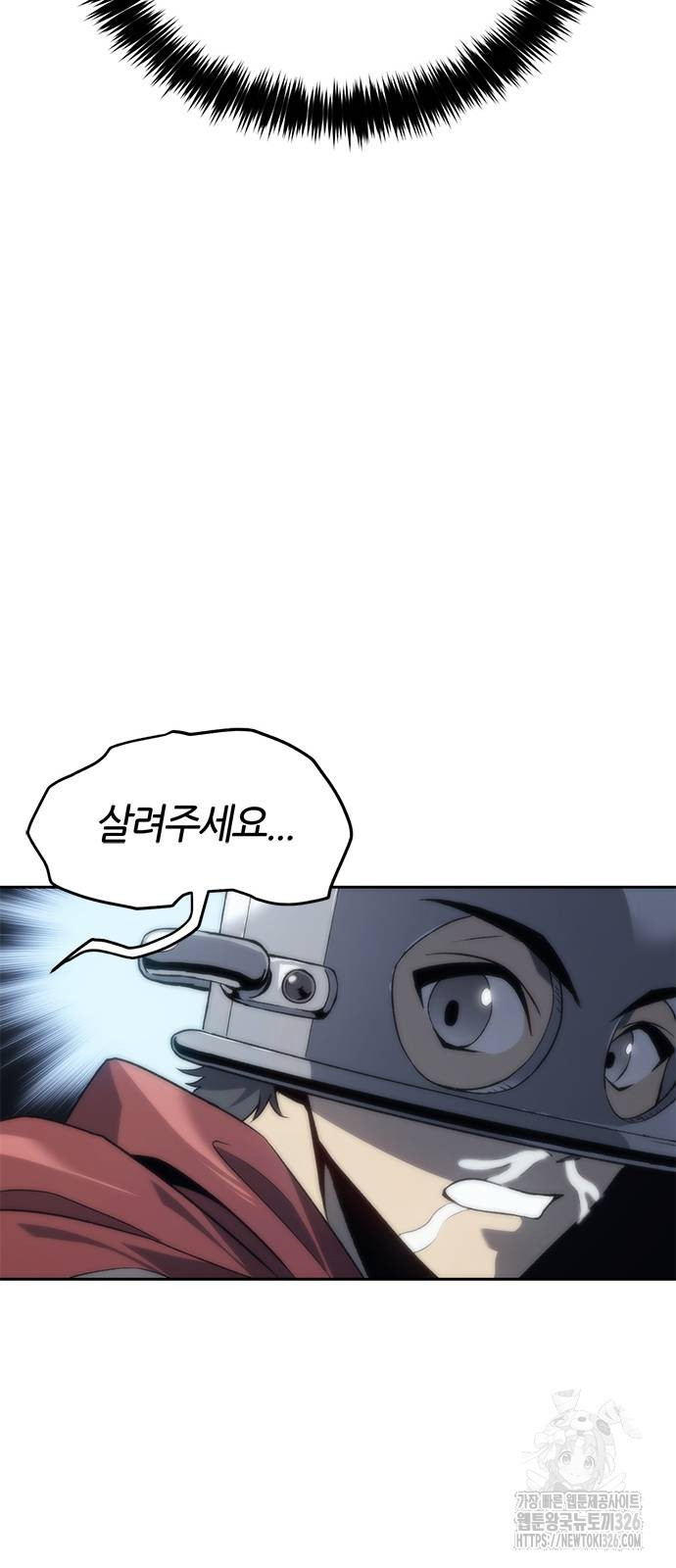 마왕을 그만둔 이유 11화 86