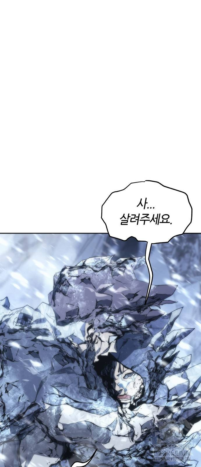 마왕을 그만둔 이유 11화 88