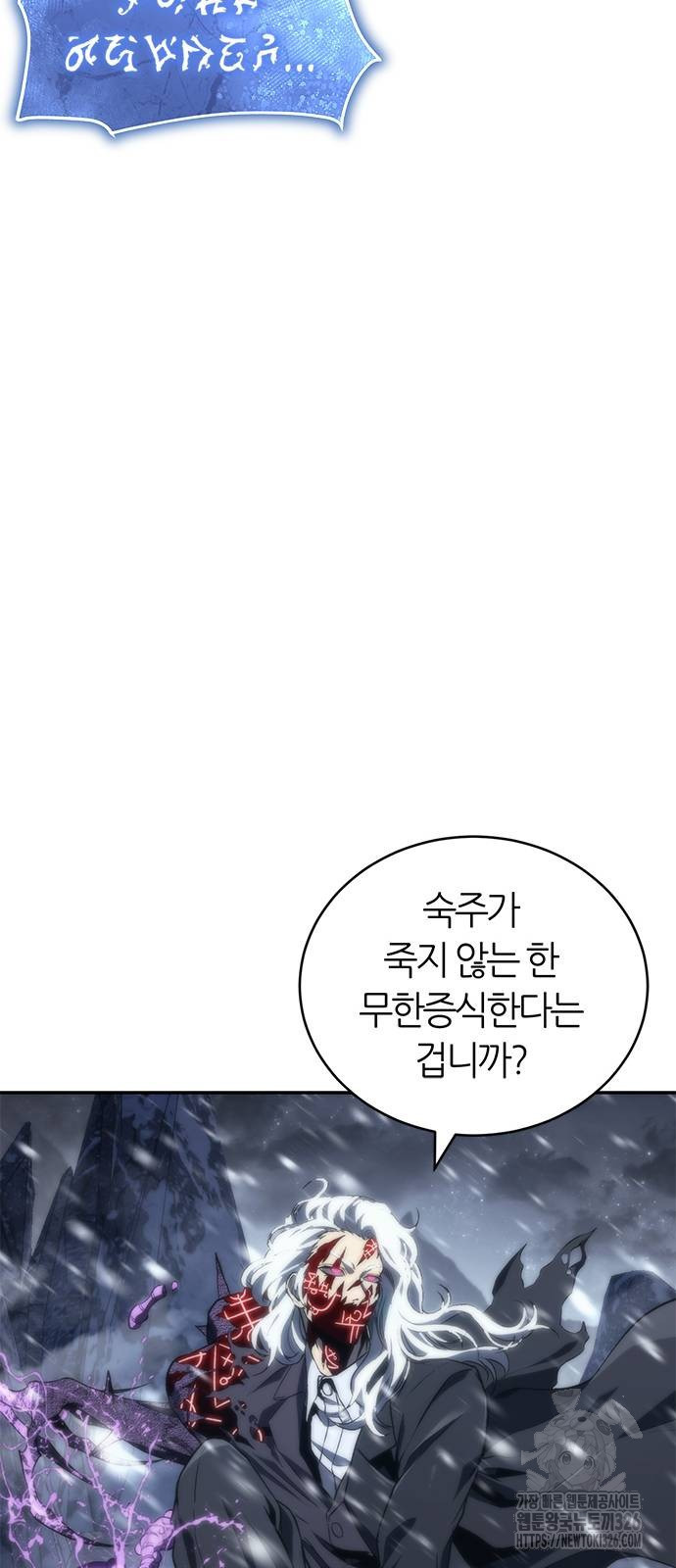 마왕을 그만둔 이유 11화 98