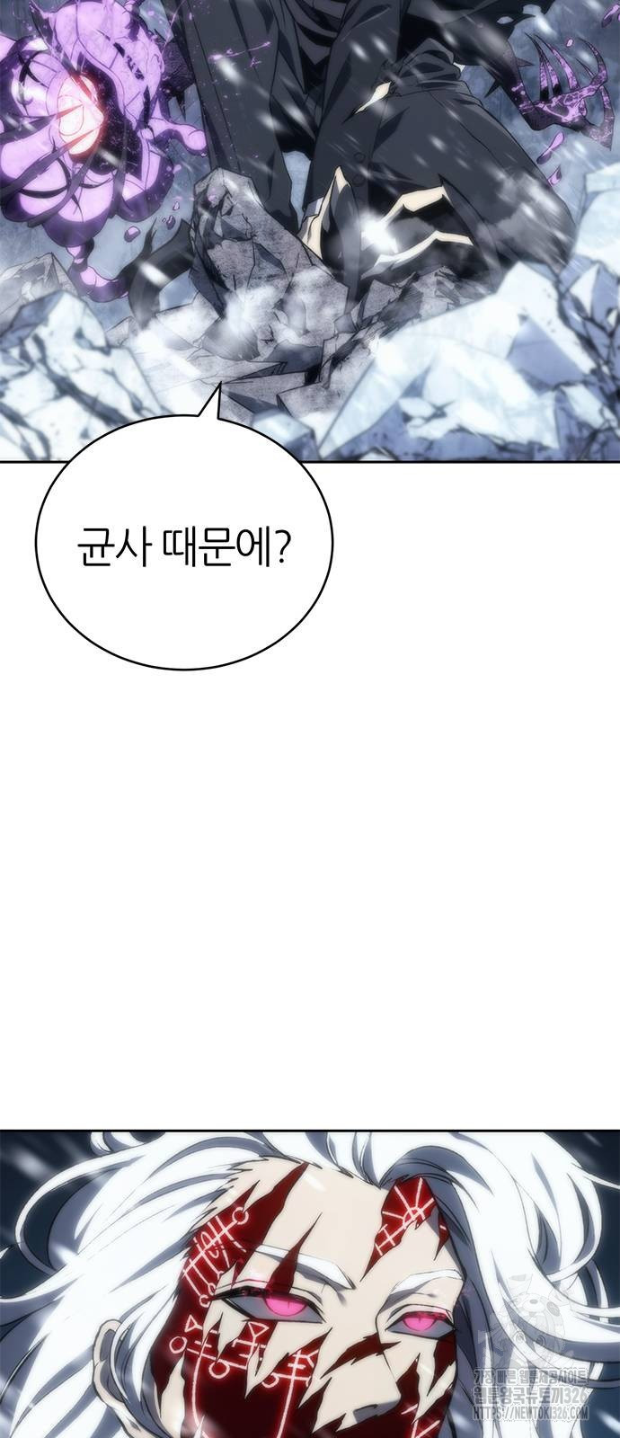 마왕을 그만둔 이유 11화 99