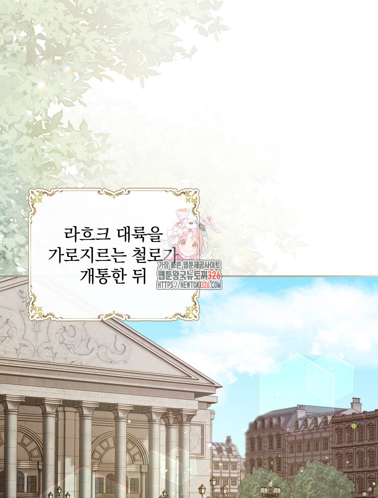 시간을 넘어 당신을 만나러 갑니다 2화 1