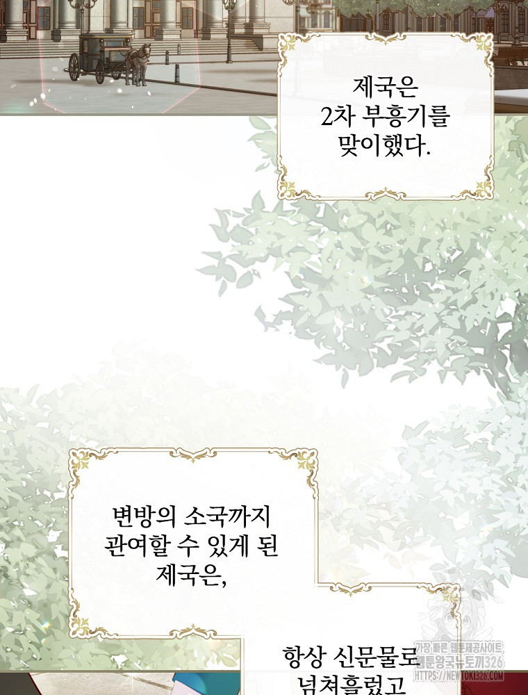 시간을 넘어 당신을 만나러 갑니다 2화 2