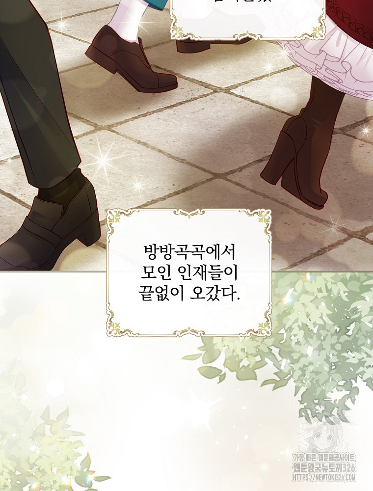 시간을 넘어 당신을 만나러 갑니다 2화 3