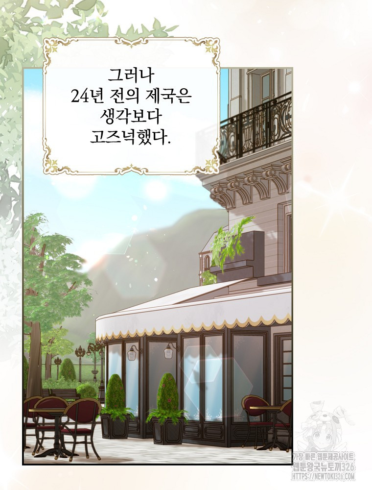 시간을 넘어 당신을 만나러 갑니다 2화 4