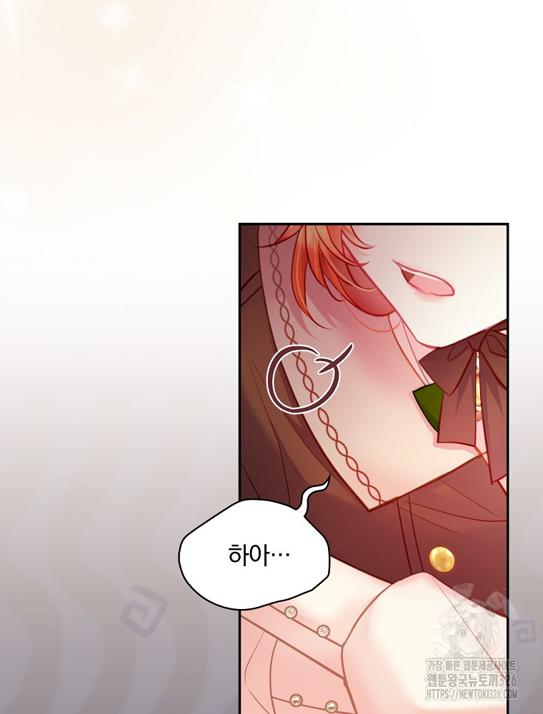 시간을 넘어 당신을 만나러 갑니다 2화 5