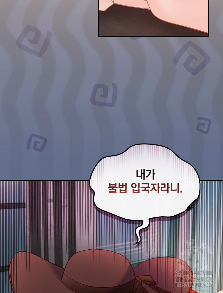 시간을 넘어 당신을 만나러 갑니다 2화 6