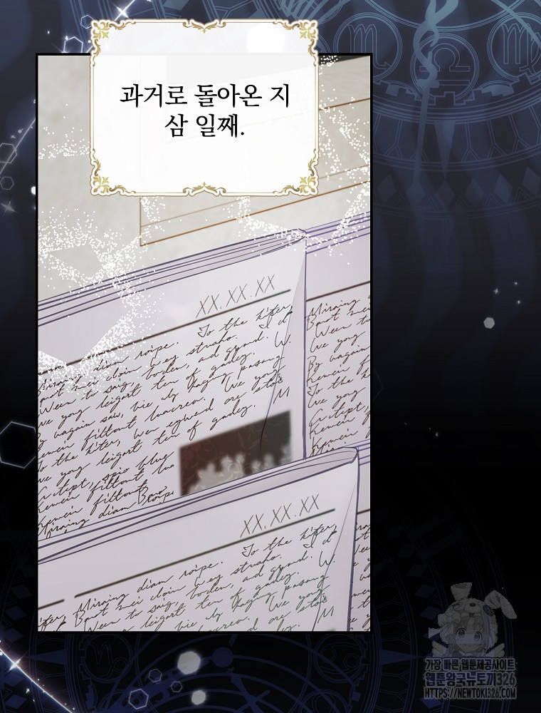 시간을 넘어 당신을 만나러 갑니다 2화 8