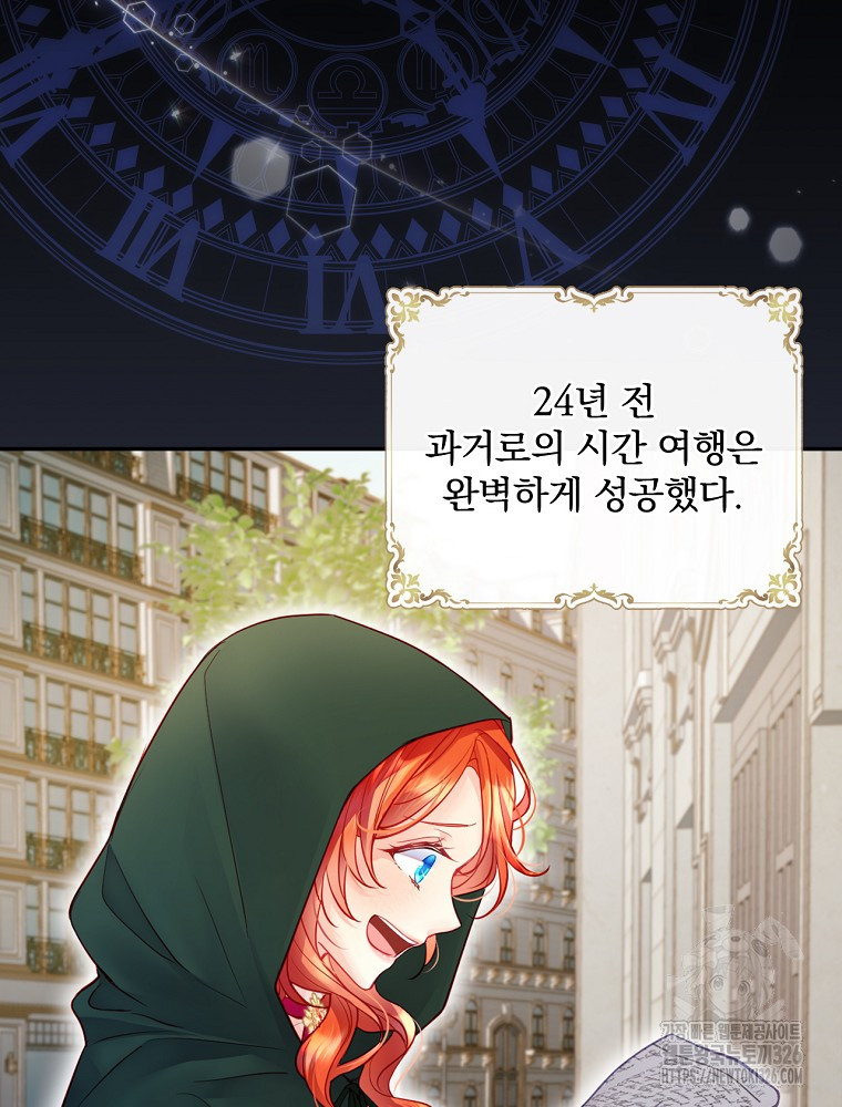 시간을 넘어 당신을 만나러 갑니다 2화 9