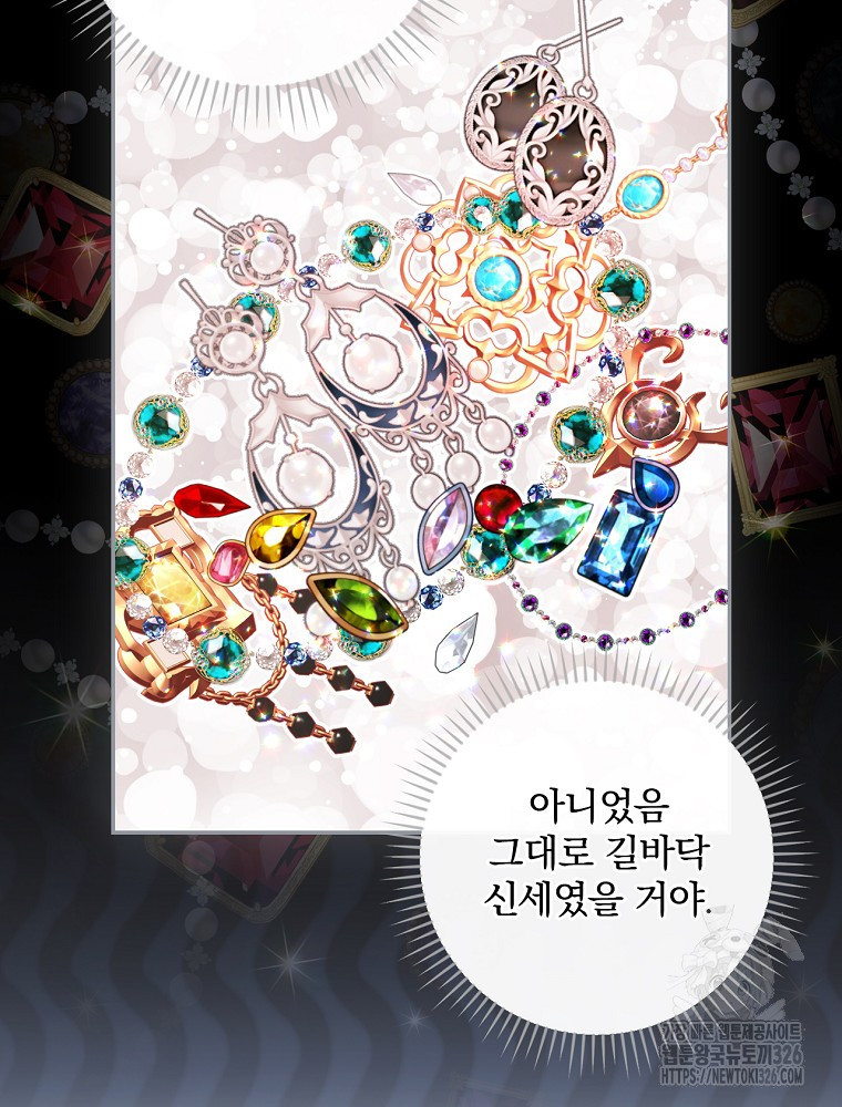 시간을 넘어 당신을 만나러 갑니다 2화 13