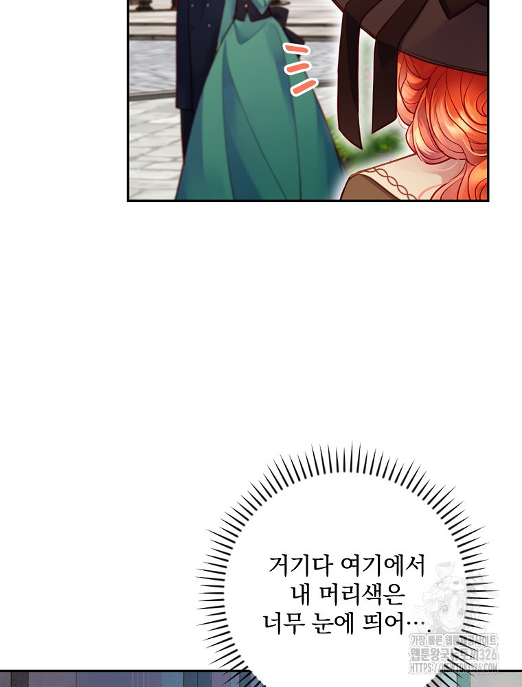 시간을 넘어 당신을 만나러 갑니다 2화 16