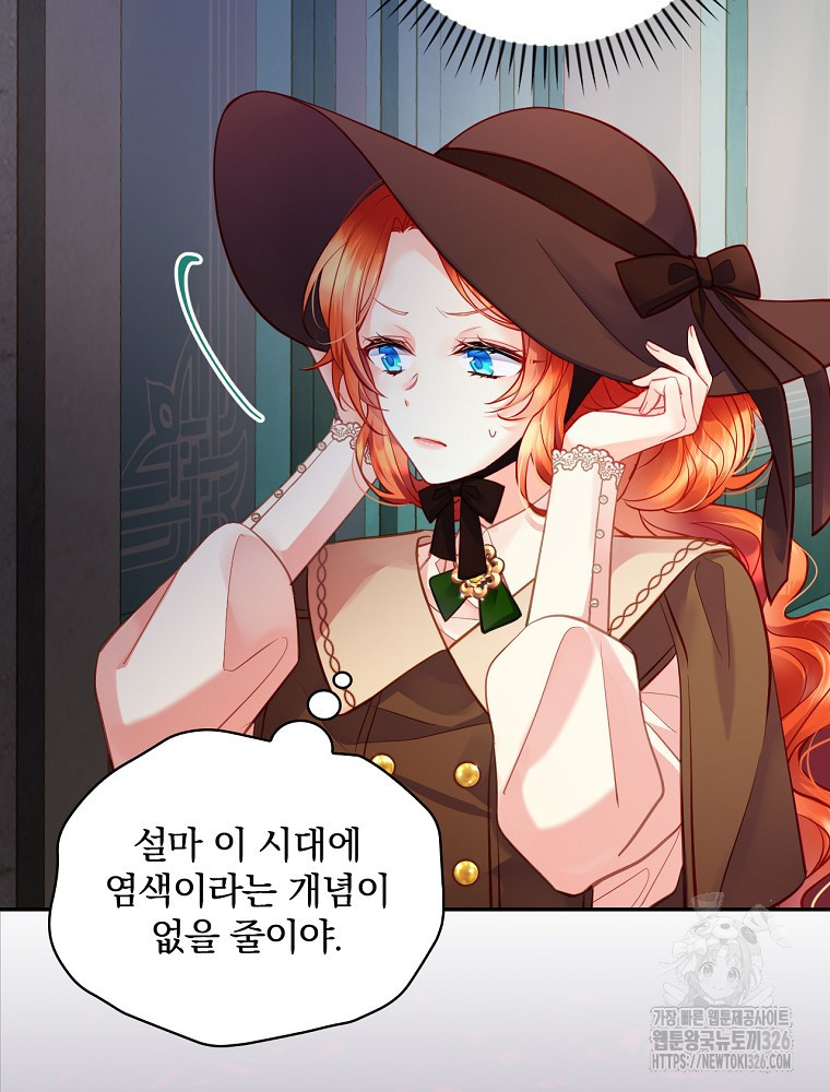 시간을 넘어 당신을 만나러 갑니다 2화 17