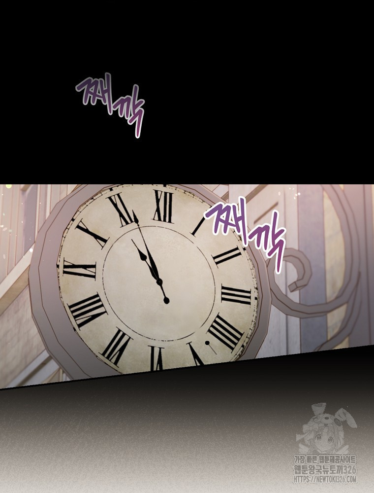 시간을 넘어 당신을 만나러 갑니다 2화 20