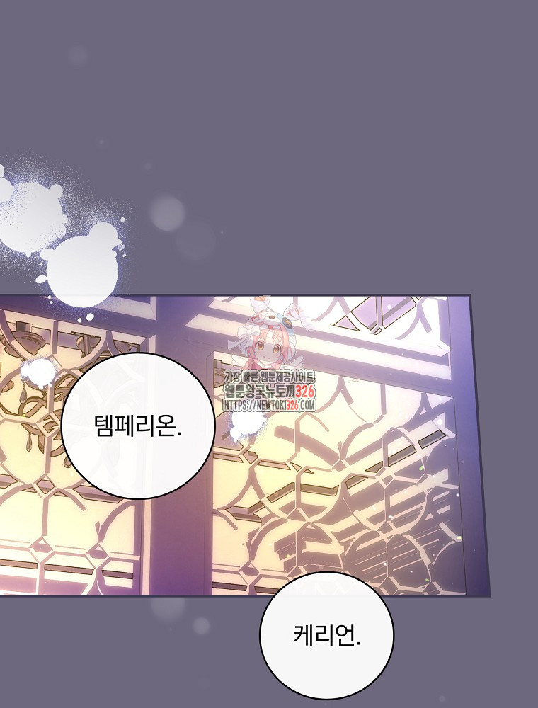 시간을 넘어 당신을 만나러 갑니다 7화 1