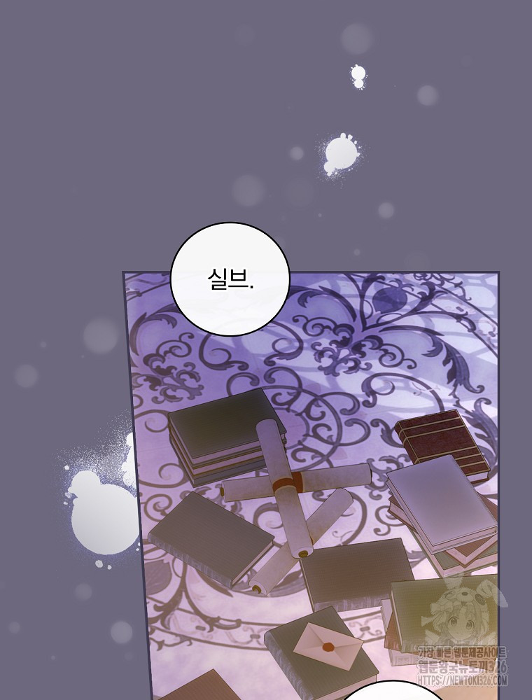 시간을 넘어 당신을 만나러 갑니다 7화 2