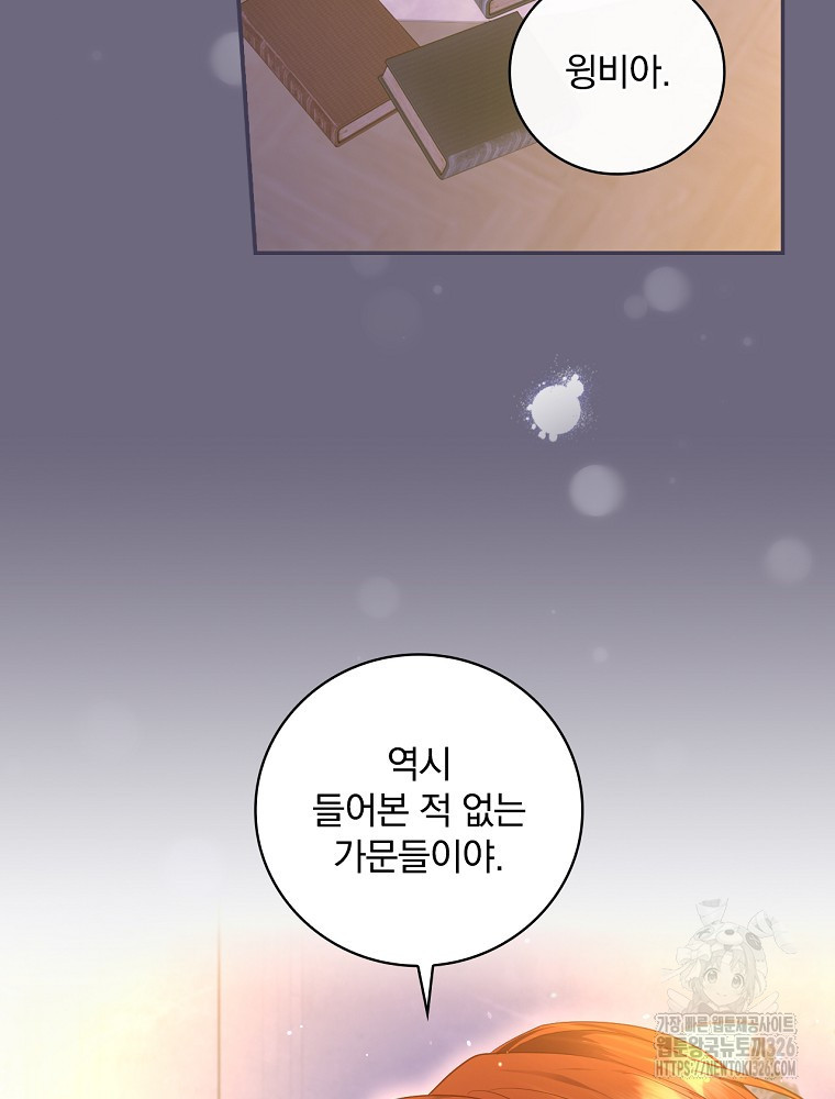 시간을 넘어 당신을 만나러 갑니다 7화 3