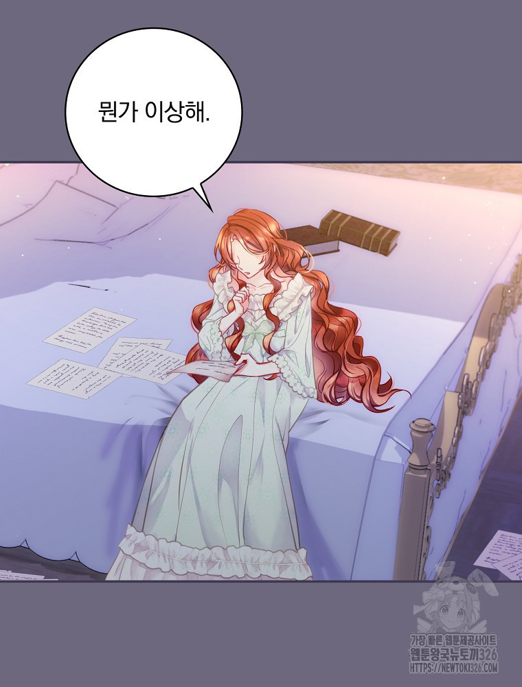 시간을 넘어 당신을 만나러 갑니다 7화 5
