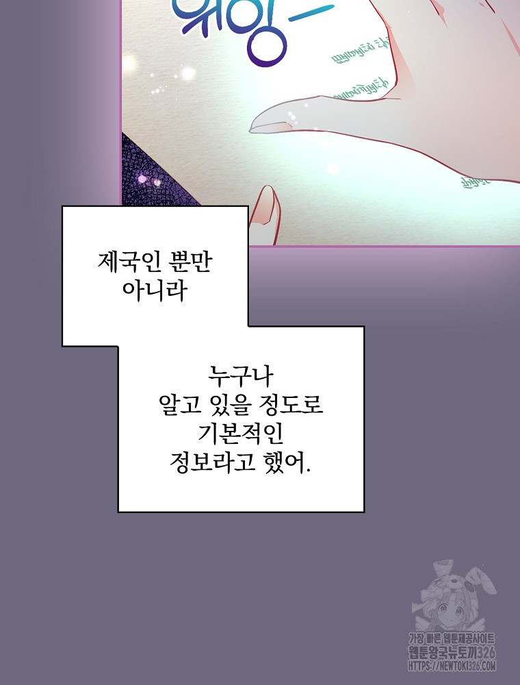 시간을 넘어 당신을 만나러 갑니다 7화 7